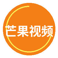 芒果视频